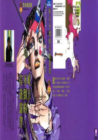 屹立不倒的岸边露伴