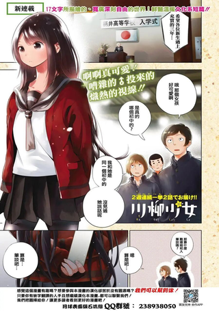 川柳少女