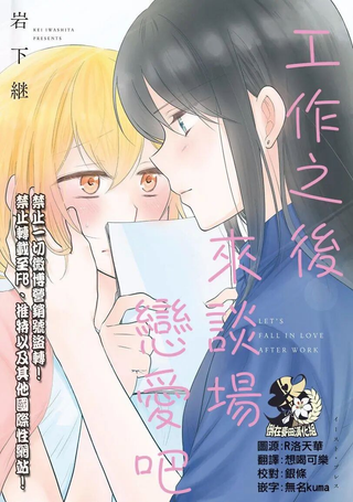 工作之后来谈场恋爱吧