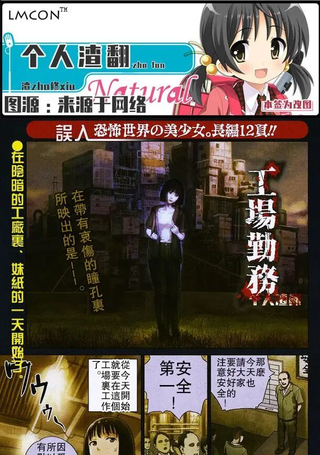 工厂勤务