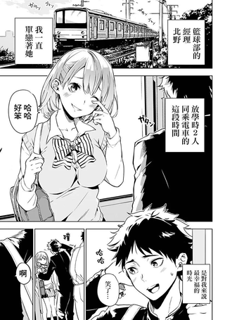 左右平等主义