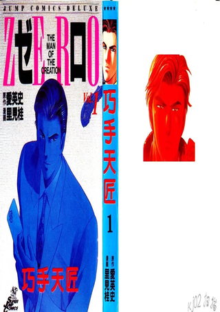 巧手天匠