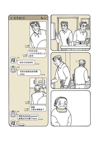 平凡之日