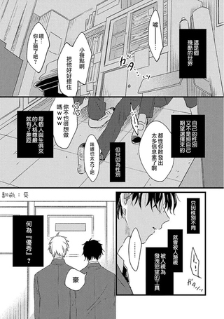 并不安全的我们