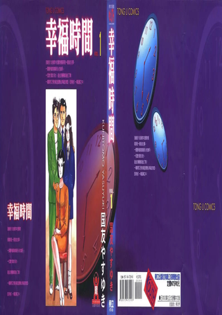 幸福时间
