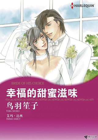 幸福的甜蜜滋味
