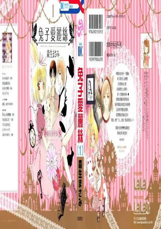 幸运兔爱丽丝