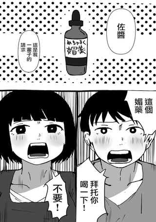 幸酱与小贤