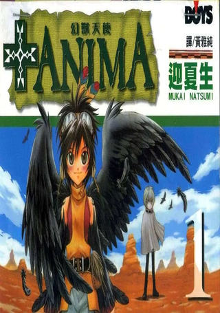 幻兽天使ANIMA