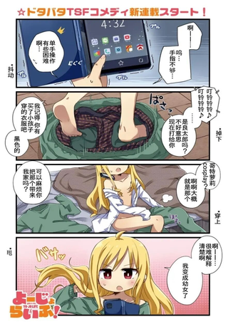 幼女life！