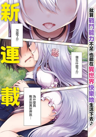 开挂药师的异世界悠闲生活