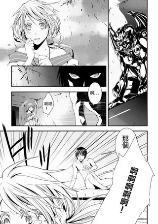 异世创生录