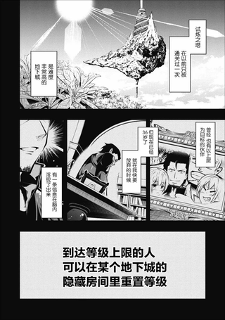 异世界大叔如鱼得水的二周目生活
