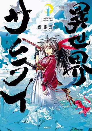 异世界武士