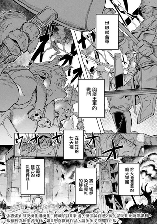 异世界回归勇者在现代无双！