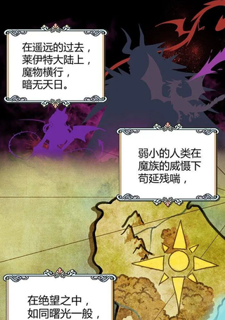 将勇者的重要部位暴力拆迁