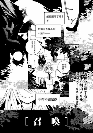 异世界迷宫最深部为目标
