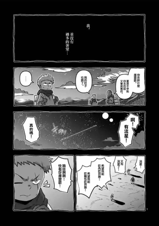 异剑战记Völundio