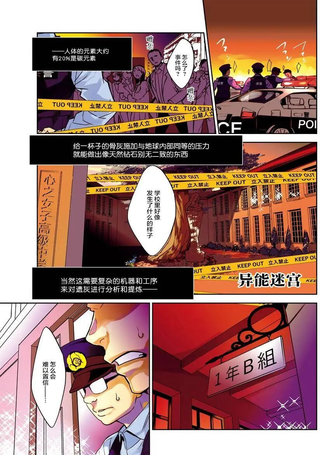 异能迷宫