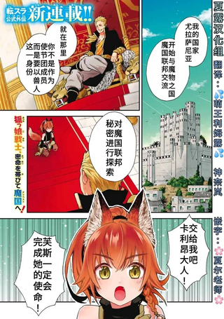 异闻～魔物之国的三位一体～