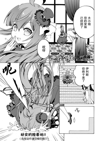 当现代武器落入无论如何都不想败落的恶役大小姐手里时便是这副模样