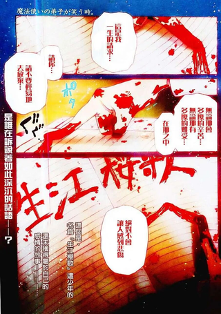 当魔法师弟子微笑的时候