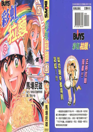 彩虹拉面