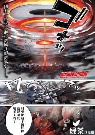 影之英雄的日常生活