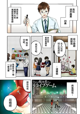 彷徨者们的重生游戏