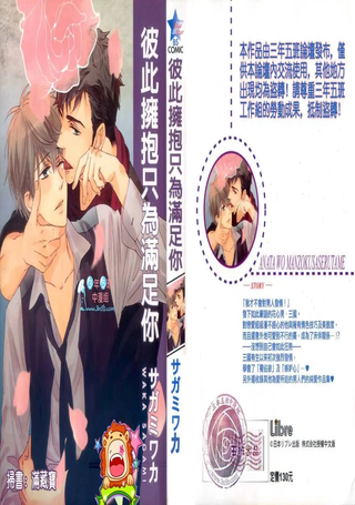 彼此拥抱只为满足你