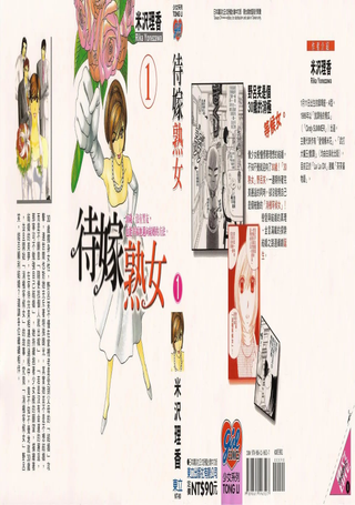 待嫁熟女