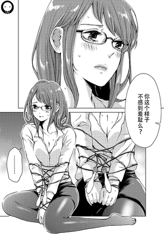 御姐萝莉百合
