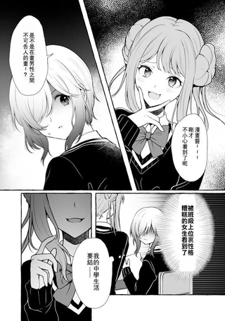 御宅♥恶心♥♥♥