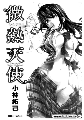 微热天使