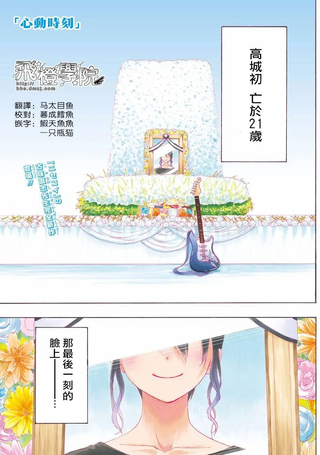 心动时刻