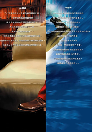 心理医恭介