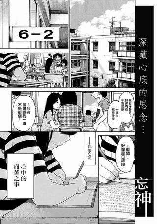 忘神