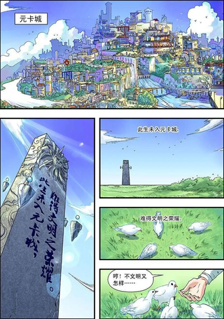 少年师团