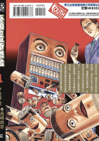忧国的拉斯普金