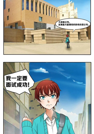 少年，你进错部门了