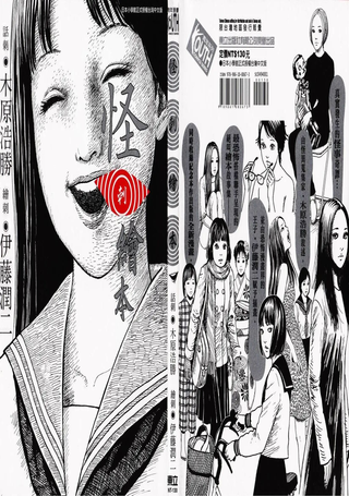 怪‧刺绘本