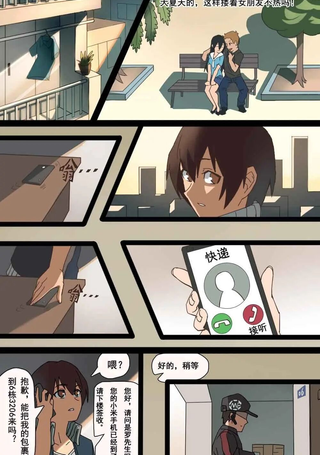 尴尬超能力