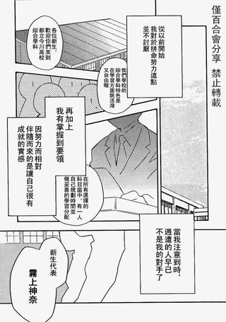 总合班的伙伴们