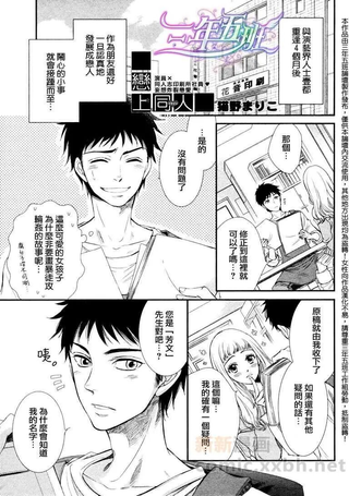 恋上同人作家