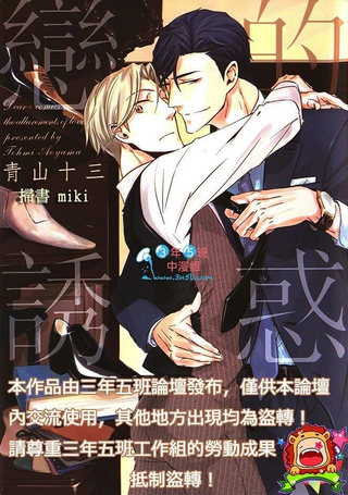 恋之诱惑