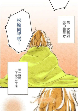 恋声情人梦