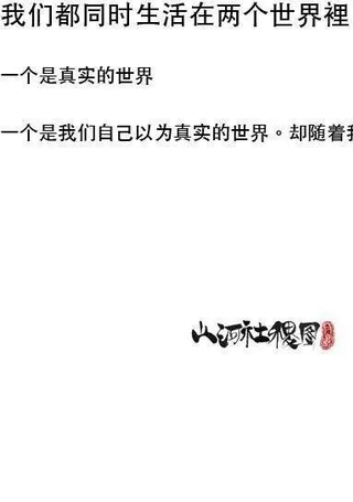山河社稷图