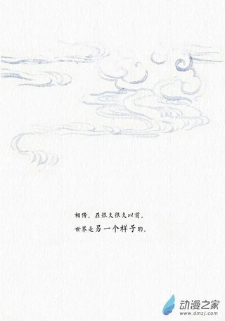 山海奇谈