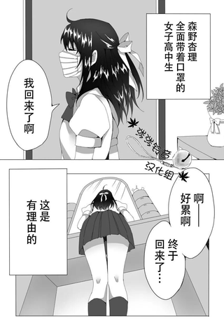 恋爱、口罩与吸血鬼