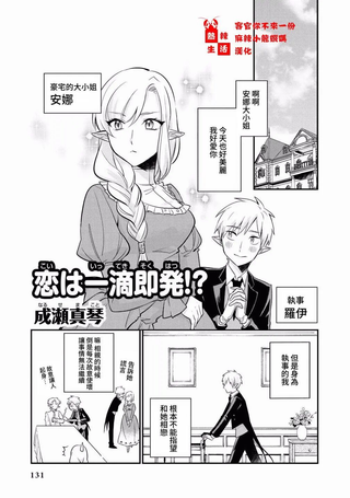 恋爱一滴即发